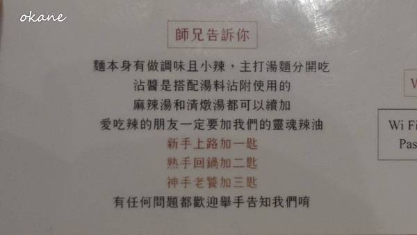 20211005桃園 銷魂麵鋪13.jpg 20211005桃園 銷魂麵鋪13.jpg