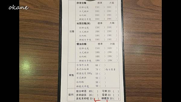 20211022桃園 拉麵吧04.jpg 20211022桃園 拉麵吧04.jpg