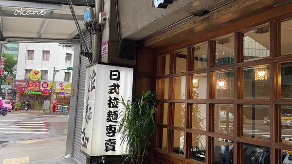 20211022桃園 拉麵吧02.jpg 20211022桃園 拉麵吧02.jpg