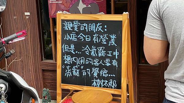 20211020桃園 樹太郎02.jpg 20211020桃園 樹太郎02.jpg