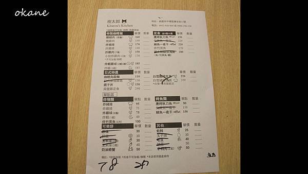 20211020桃園 樹太郎05.jpg 20211020桃園 樹太郎05.jpg
