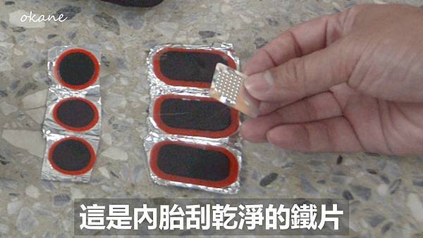 20211120腳踏車補胎06.jpg 20211120腳踏車補胎06.jpg