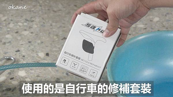 20211120腳踏車補胎04.jpg 20211120腳踏車補胎04.jpg