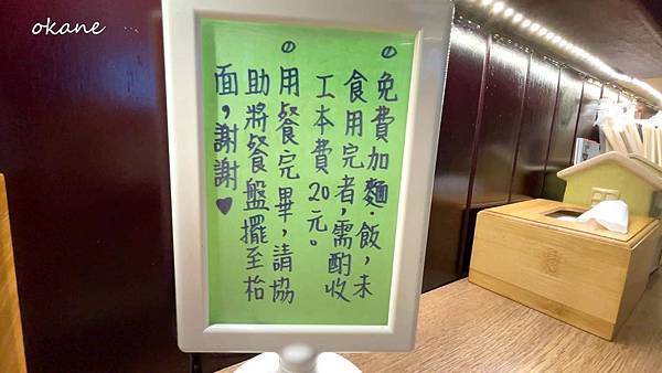 20211105小郜家雞白湯拉麵_10.jpg 20211105小郜家雞白湯拉麵_10.jpg