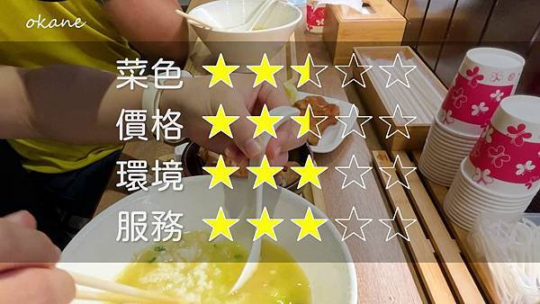 20211105小郜家雞白湯拉麵_34.jpg 20211105小郜家雞白湯拉麵_34.jpg