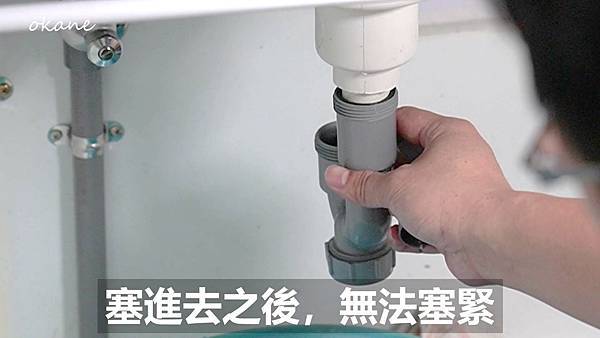 20211205廚房水槽U型排水管_08.jpg