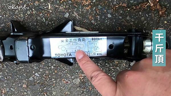 20220101換汽車輪胎_11.jpg 20220101換汽車輪胎_11.jpg