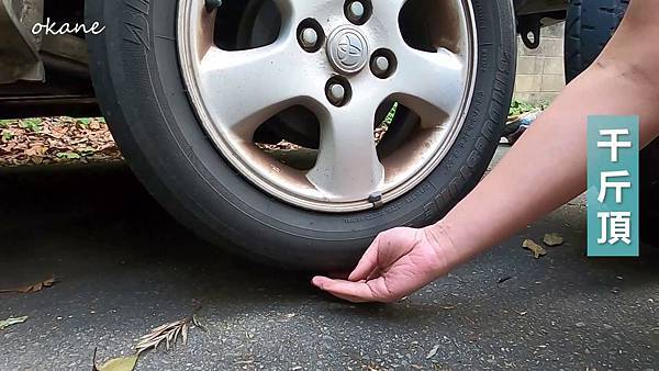 20220101換汽車輪胎_14.jpg 20220101換汽車輪胎_14.jpg