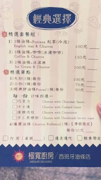 20220203Spanish Churros and Hot Chocolate|西班牙油條|吉拿棒_04.jpg 20220203Spanish Churros and Hot Chocolate|西班牙油條|吉拿棒_04.jpg