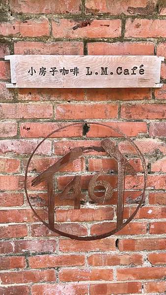 20220226台南 小房子咖啡 L.M. café 台南小房子貳館_01.jpg 20220226台南 小房子咖啡 L.M. café 台南小房子貳館_01.jpg