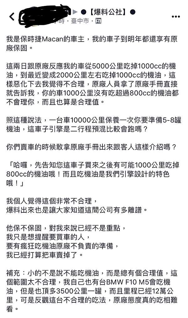 機油耗損量 M經驗雙b交流吳承學 痞客邦