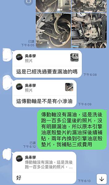 賣車的為何沒在拍底盤照片給客人看