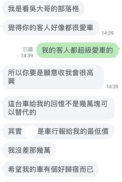 可見他對這台車的感情已經超越金錢價值了