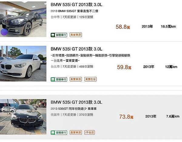 售2013年出廠黑色總代理BMW 535i GT 3.0跑格