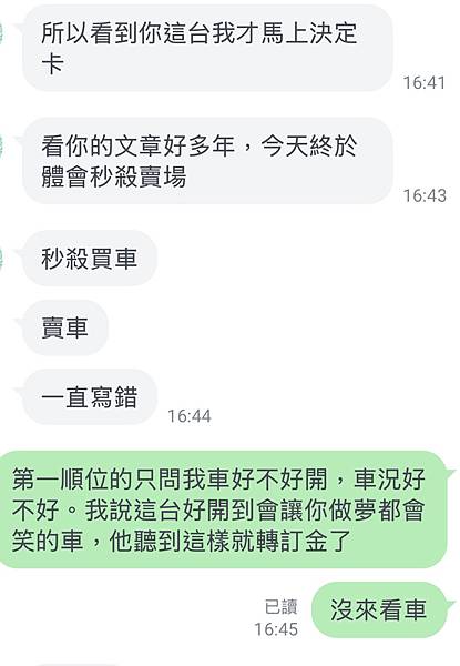 完全沒有貼背感的猛加速 完全沒有貼背感的猛加速