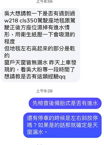 天窗漏水最簡單的處理方式 天窗漏水最簡單的處理方式