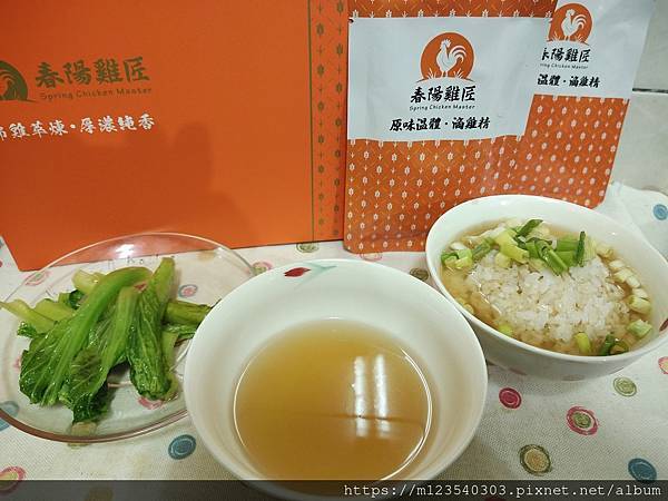 春陽雞匠科技原味溫體滴雞精直接喝補充營養，加入飯裡變身有質感