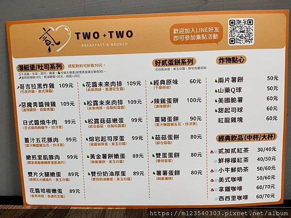 台北市中正區貳加貳TWO+TWO早午餐所有品項都是真材實料、