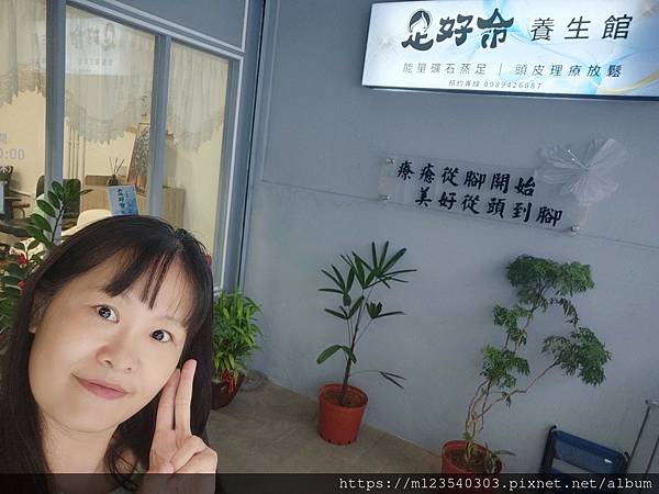 一起「蒸」走疲憊～ 足好命養生館讓雙腳泡在暖呼呼的蒸氣裡用能