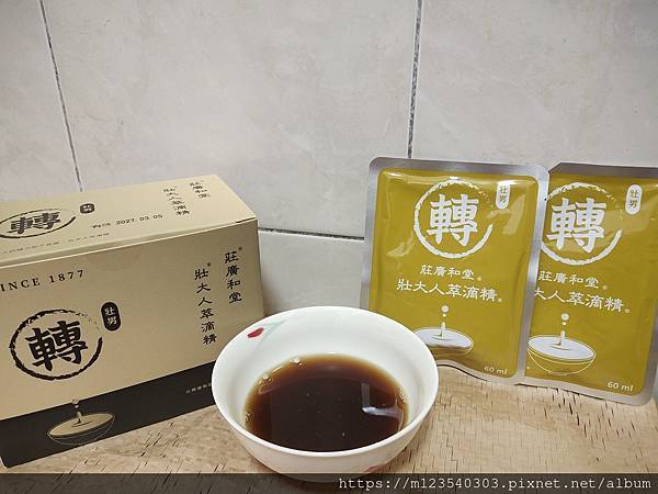 男性補身養氣推薦莊廣和堂的男性補養好物~壯大人本草萃滴精滴滴