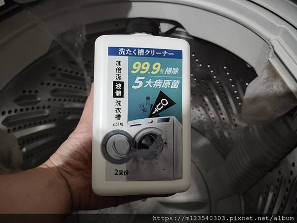 簡單好用的加倍潔 液體洗衣槽去汙劑，不需等待溶解時間，能輕