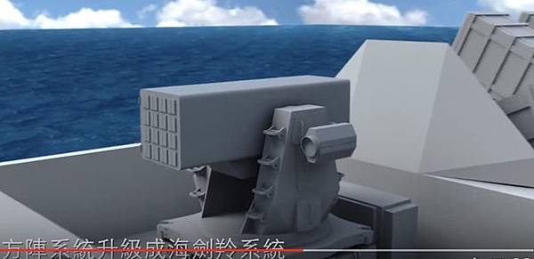 欣聞沱江艦搭載國產台版 海公羊 提升防空戰力 金晟發冠軍磁磚 痞客邦