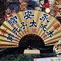 雲林馬山厝永安宮二太子廟木吒太子元帥(慶壽大典)54.jpg