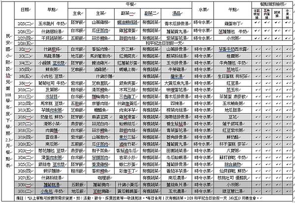 2.3菜單圖檔.jpg