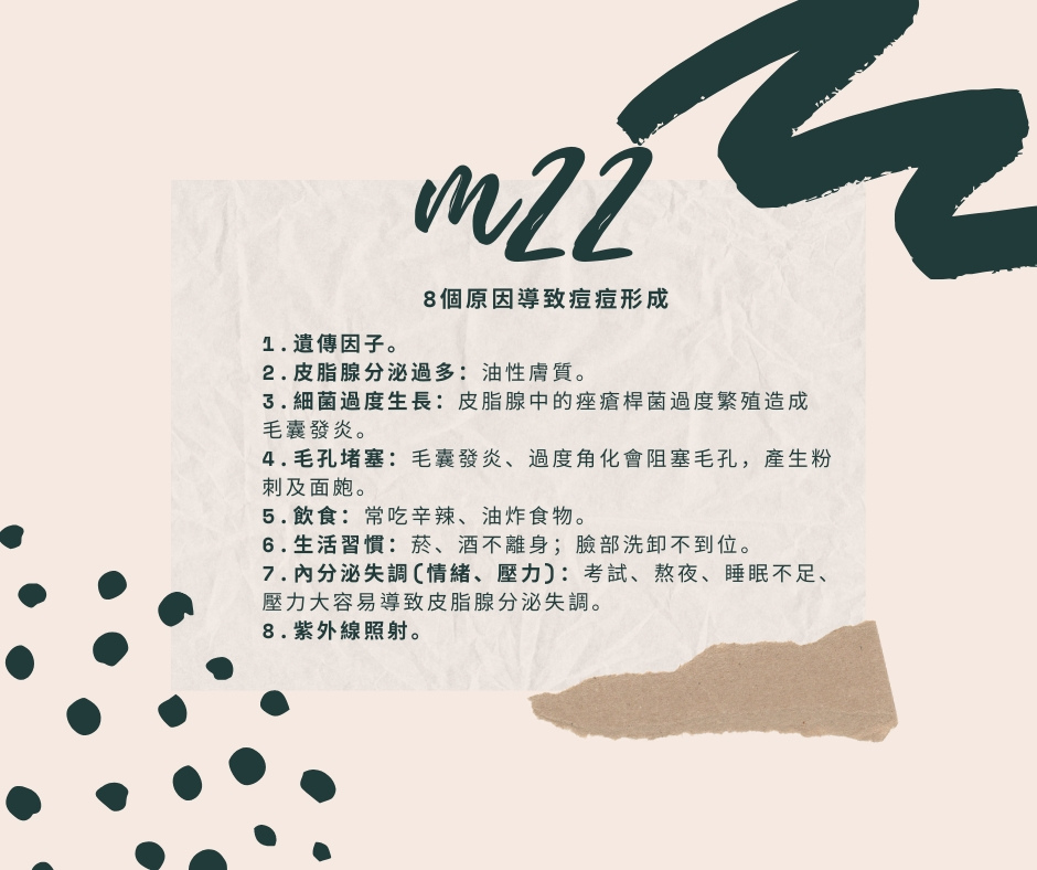 m22彩衝光脈衝光痘痘痘疤青春痘價格彩衝光雷射2.jpg m22彩衝光脈衝光痘痘痘疤青春痘價格彩衝光雷射2.jpg