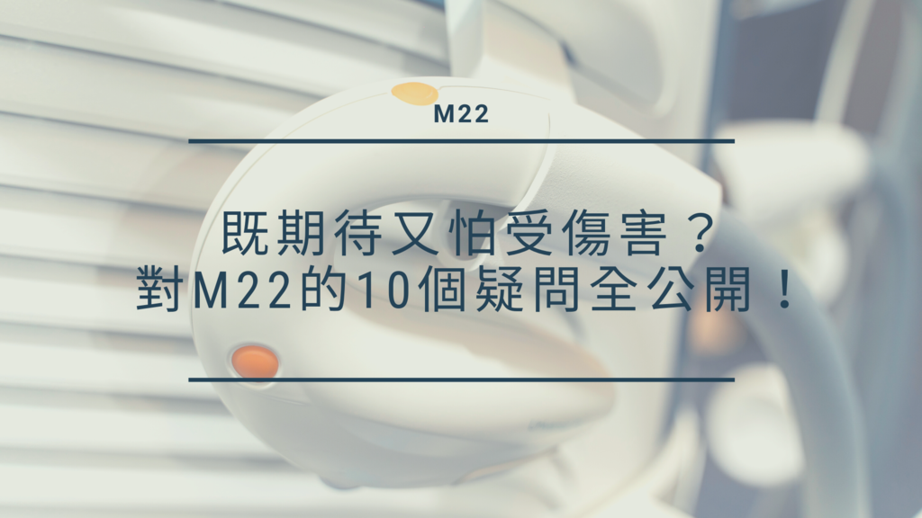 m22彩衝光脈衝光.png m22彩衝光脈衝光.png