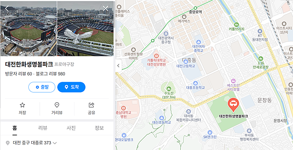 2025 大田 韓華生命球場 體驗心得