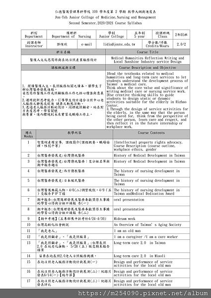 醫護人文_頁面_1.jpg