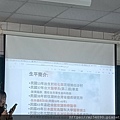 上台報告照片_210423_7.jpg