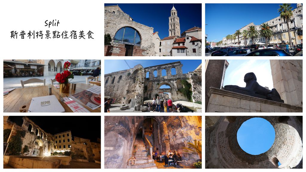 Split斯普利特景點住宿美食.jpg Split斯普利特景點住宿美食.jpg