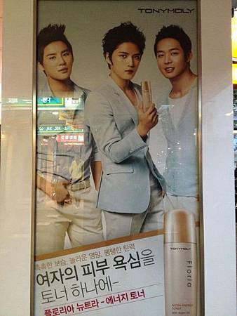 公館tonymoly.jpg