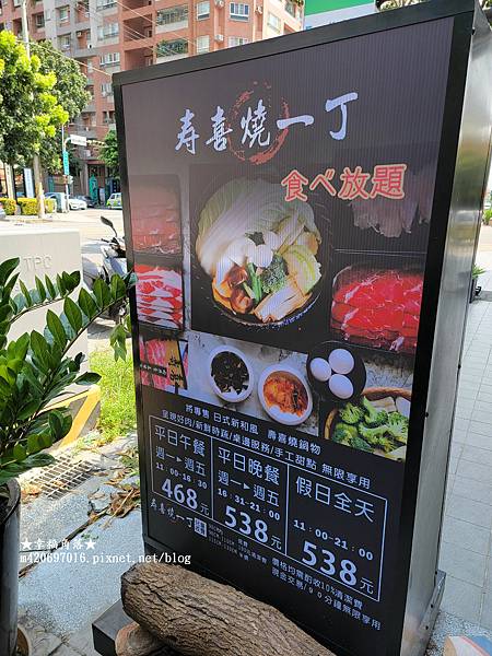 《台中南屯》多種肉品選擇壽喜燒頂級好肉吃到飽。壽喜燒一丁（永