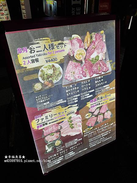 〔2023日本東京自由行8日遊〕燒肉 皐月 淺草店