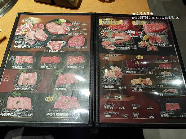 〔2023日本東京自由行8日遊〕燒肉 皐月 淺草店