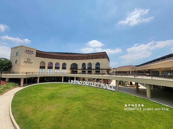 《台中后里》麗寶OUTLET//添好運