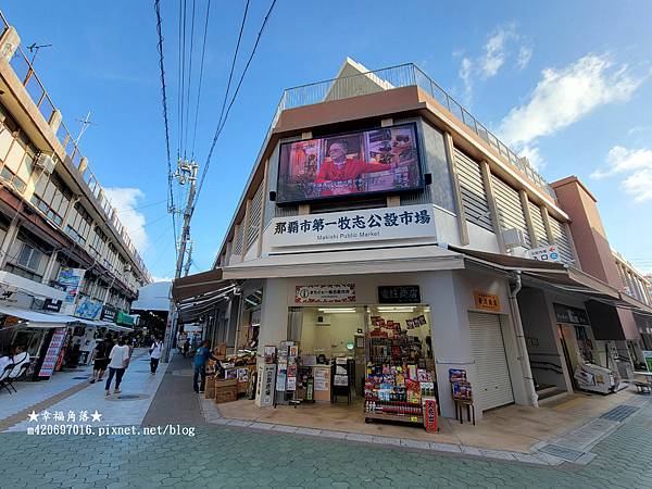 〔2023日本沖繩自由行4日遊〕國際通//牧志市場//STE