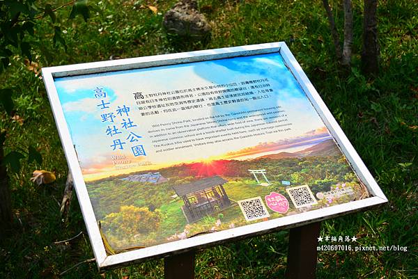 〔2023屏東二天一夜〕高士野牡丹神社公園//棋開得勝