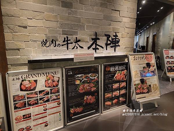 〔2024日本岡山廣島大阪寒假自由行9日遊〕燒肉の牛太 本陣