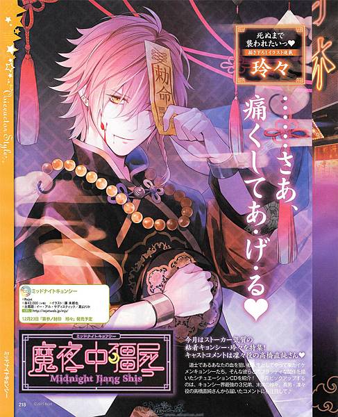 ミッドナイトキョンシー 焔華 羽宮結月 的相簿 痞客邦 ミッドナイトキョンシー 焔華 羽宮結月 的相簿 痞客邦