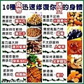 10種食物迅速修復你透支的身體～～ 