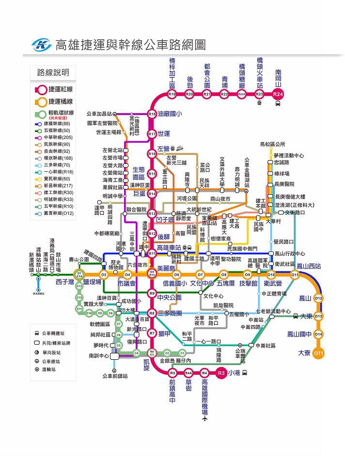 新版「捷運-幹線公車路網圖」出爐^O^