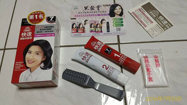 P_20160723_015707_1_p