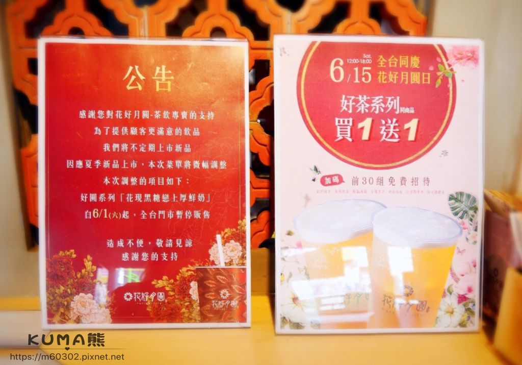 台中西區飲料推薦 平價cp值高 台中網美爆紅手搖飲料店 花好月圓 美村總店 用料實在吃到果肉 茶香濃而不澀 招牌黑糖珍珠鮮奶