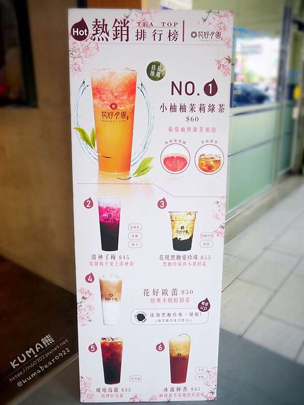 台中西區飲料推薦 平價cp值高 台中網美爆紅手搖飲料店 花好月圓 美村總店 用料實在吃到果肉 茶香濃而不澀 招牌黑糖珍珠鮮奶