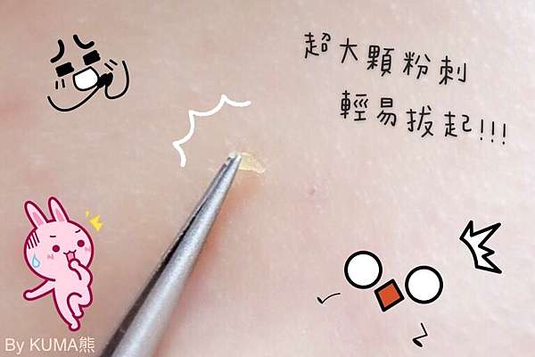 保養 有感推薦 媲美專櫃的平價 浮粉刺 神器 敏感肌也適用深層清潔 Jealousness婕洛妮絲灰熊厲害瞬白泡泡面膜 Kuma熊の快樂生活 保養 有感推薦 媲美專櫃的平價 浮粉刺 神器 敏感肌也適用深層清潔 Jealousness婕洛妮絲灰熊厲害瞬白泡泡面膜 Kuma熊の快樂生活