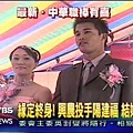 陽建福結婚照(TVBS)